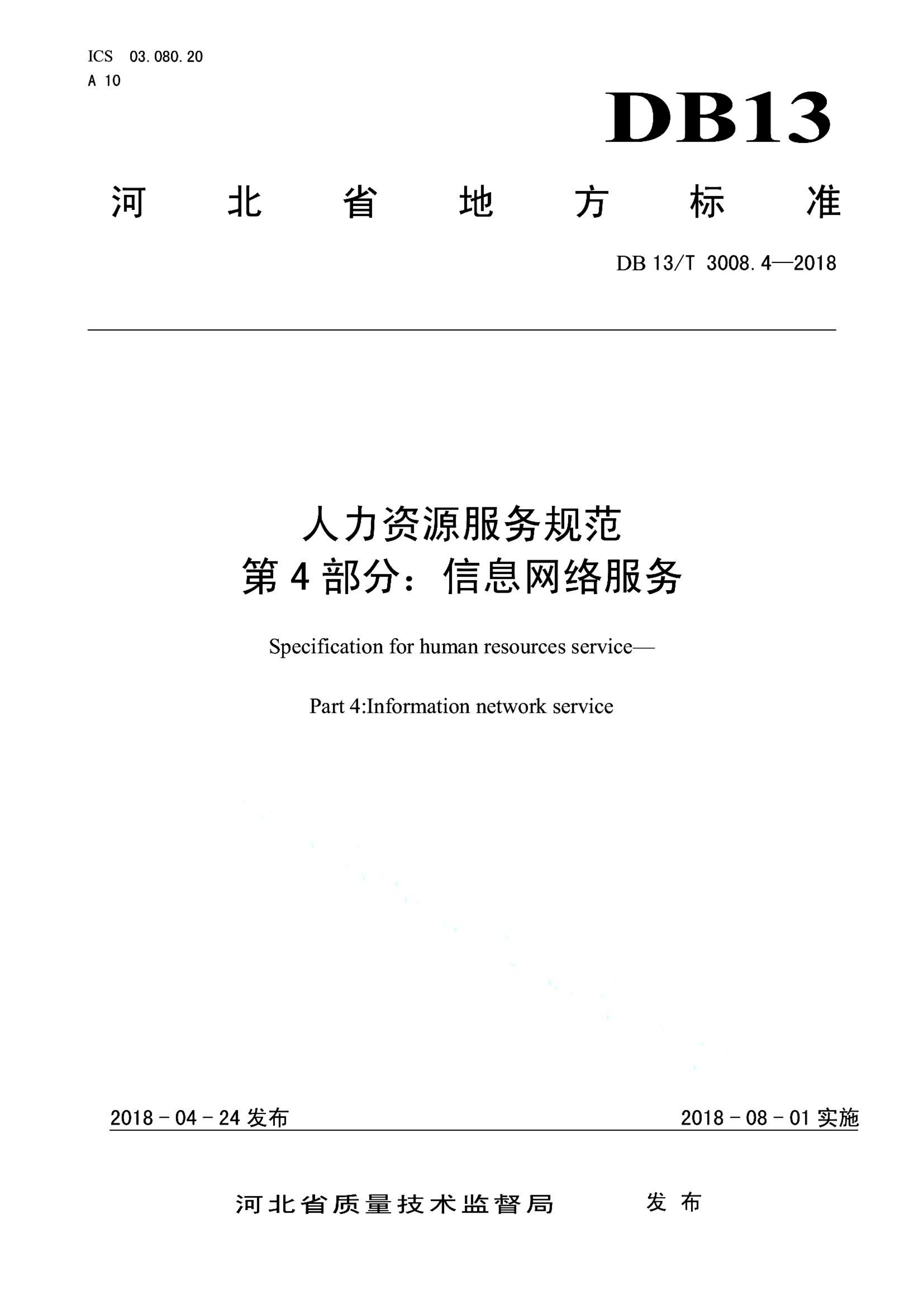 资源详情图